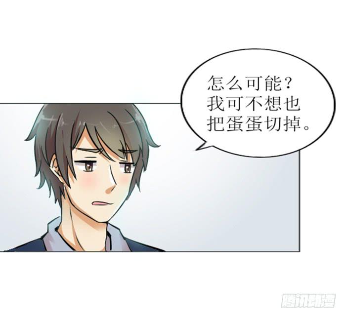 双色球开机号和试机号漫画,第007话1图