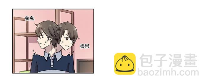 双喵图腾漫画,第030话1图