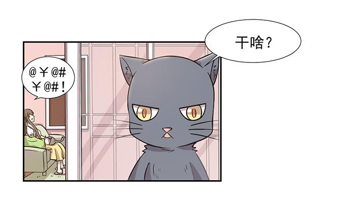 双色球蓝号今日推荐漫画,第027话2图