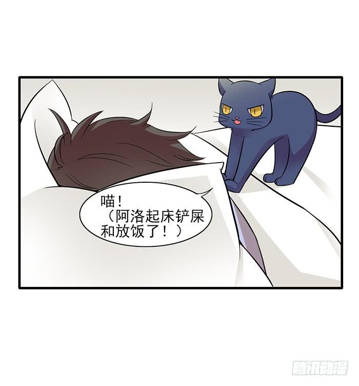 双色球开机号和试机号漫画,第010话1图