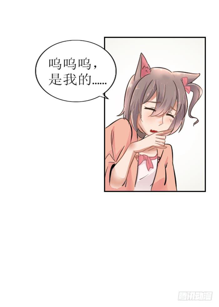 双色球开机号和试机号漫画,第007话1图