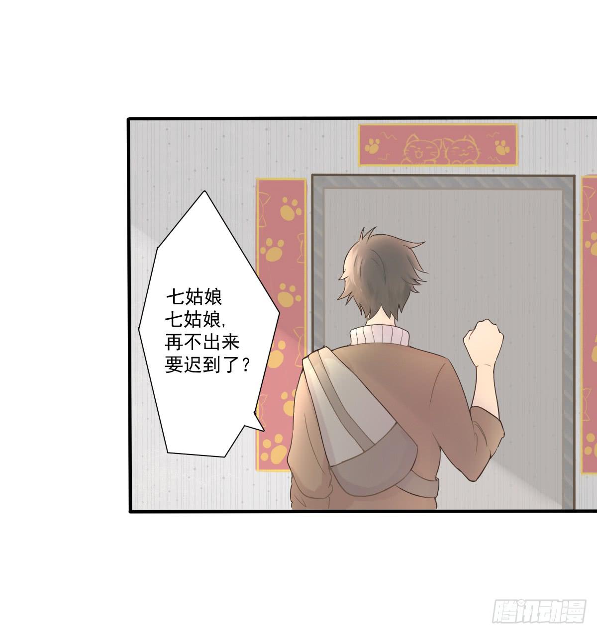 双鸟的图腾漫画,第001话2图