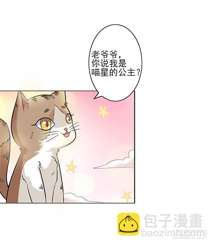 双色球开奖查询漫画,第008话2图