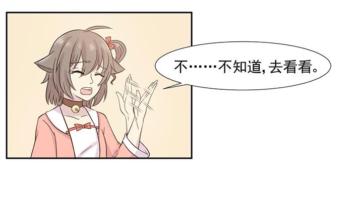 牛头人双持图腾漫画,第023话2图