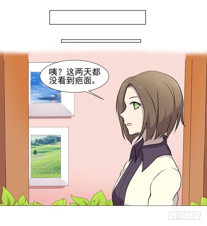 双喵图腾漫画,第043话2图