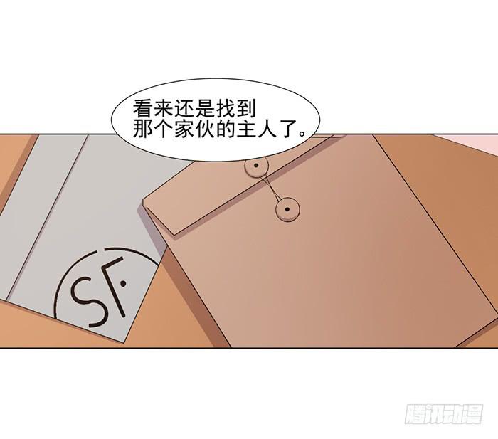 双色球彩票开奖结果查询漫画,第045话1图