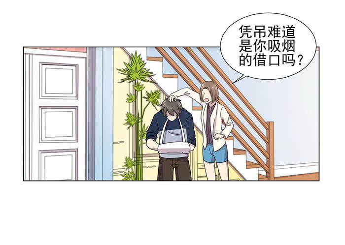 双色球彩票开奖结果查询漫画,第045话2图