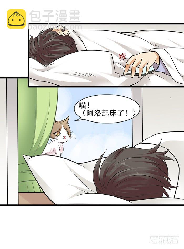 双喵图腾漫画,第010话1图