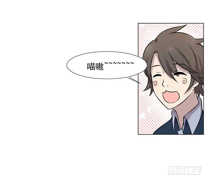 双鸟的图腾漫画,第039话1图