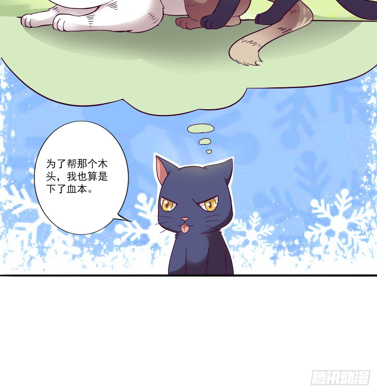 牛头人双持图腾漫画,第003话2图