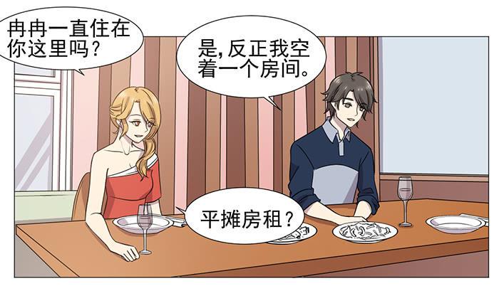 双喵的姐姐白喵漫画,第037话2图