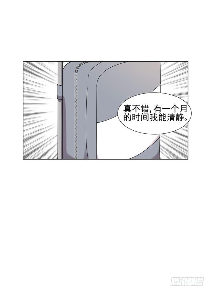 双十一晚会停办意味着什么漫画,第043话1图