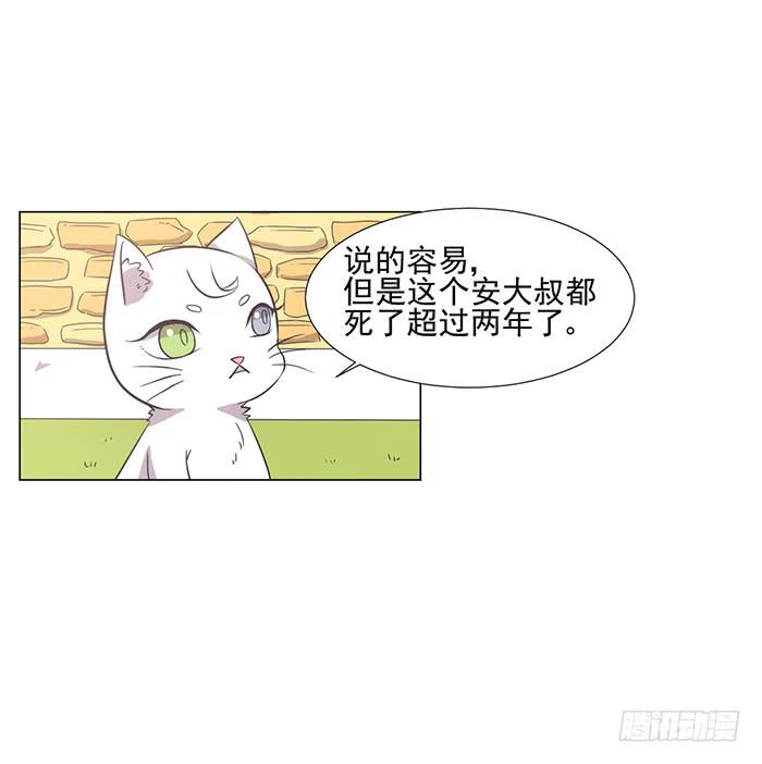 双色球开奖查询漫画,第042话2图