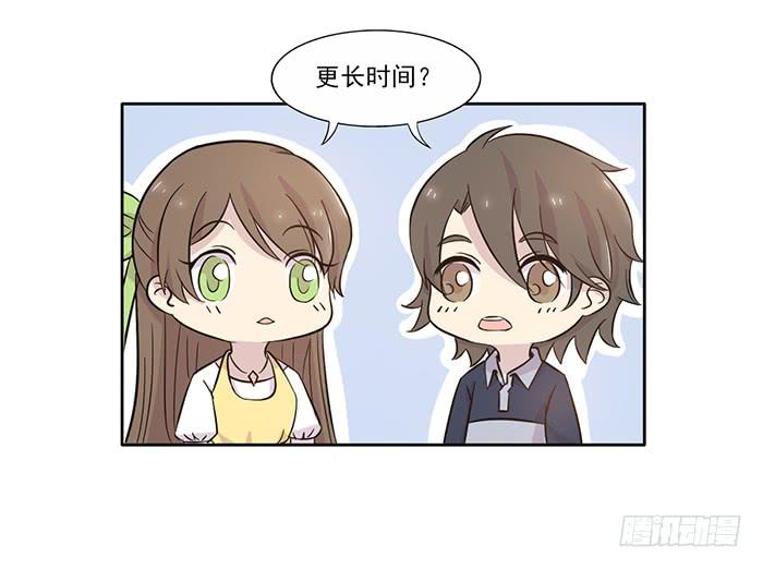 双贵人图腾漫画,第016话2图