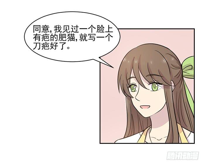 双贵人图腾漫画,第016话1图