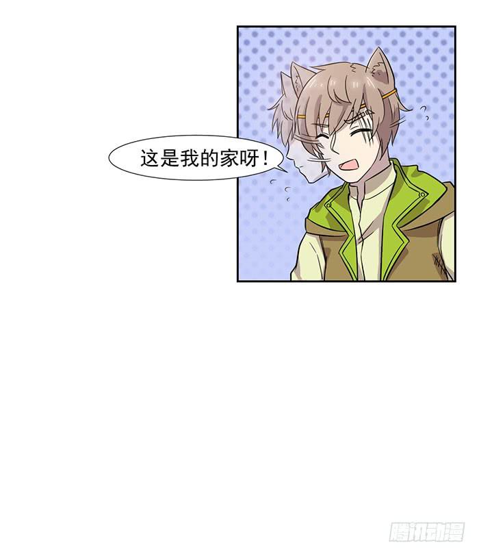 双贵人图腾漫画,第024话1图