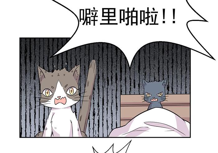 双贵人图腾漫画,第022话1图