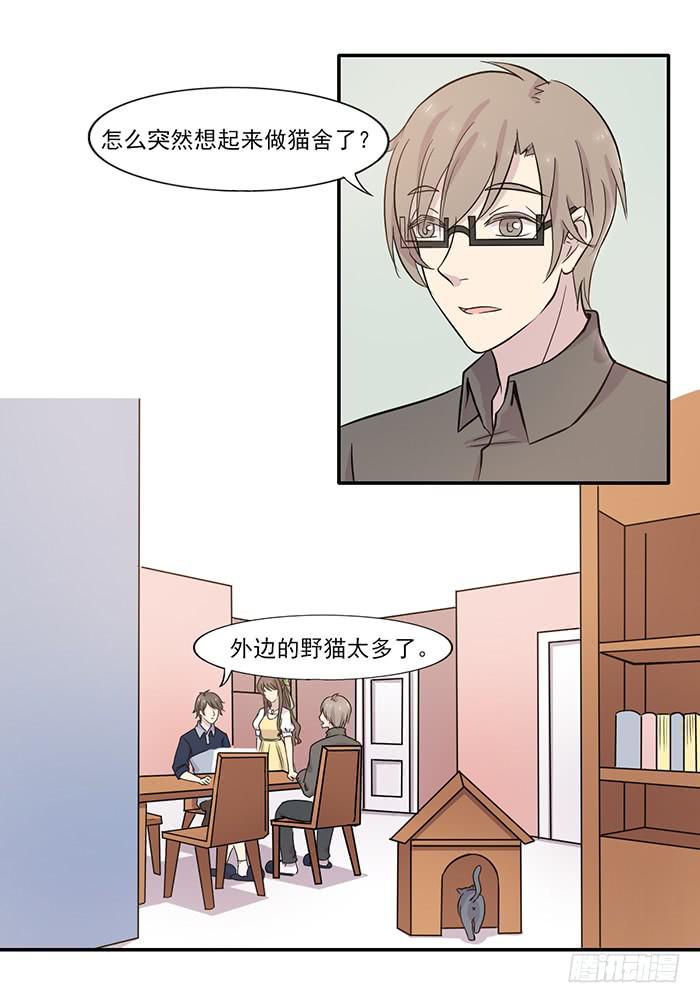 双喵图腾漫画,第015话1图