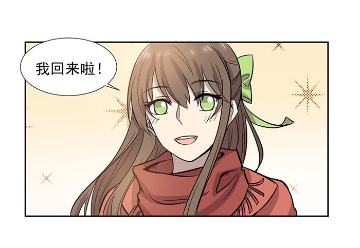 双鸟的图腾漫画,第025话2图