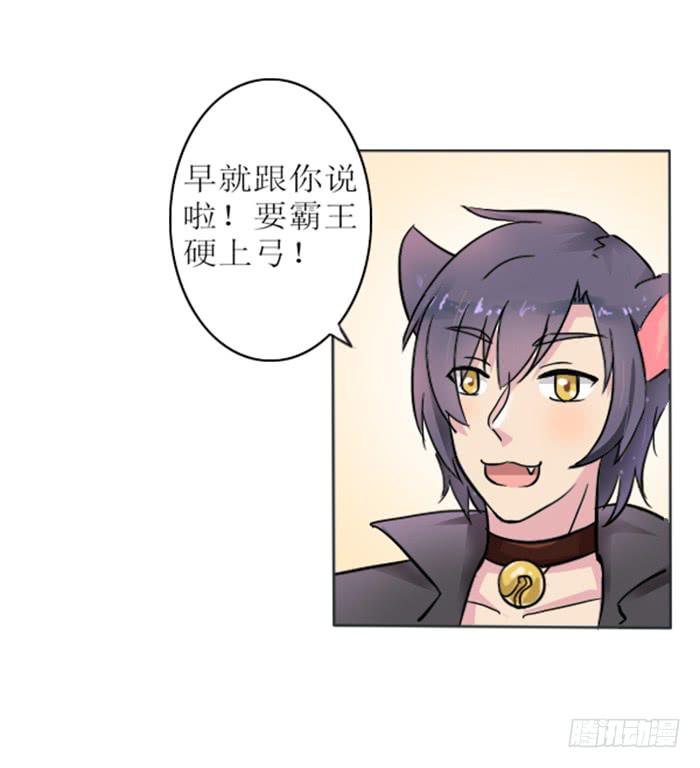 双色球开奖查询漫画,第007话2图