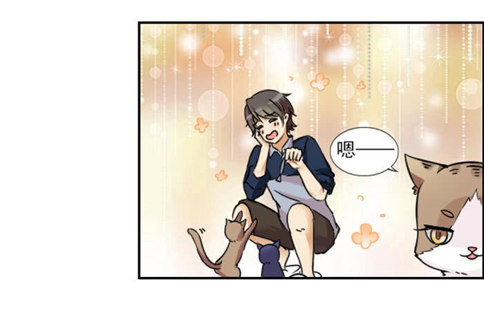双喵图腾漫画,第009话2图