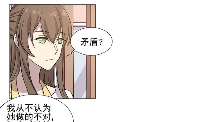 双鸟的图腾漫画,第038话2图