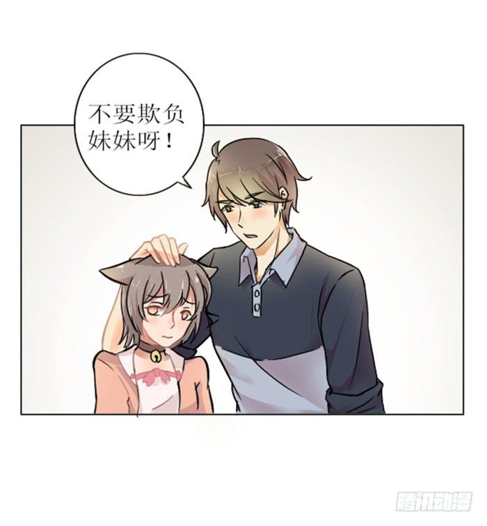 双色球开机号和试机号漫画,第007话2图