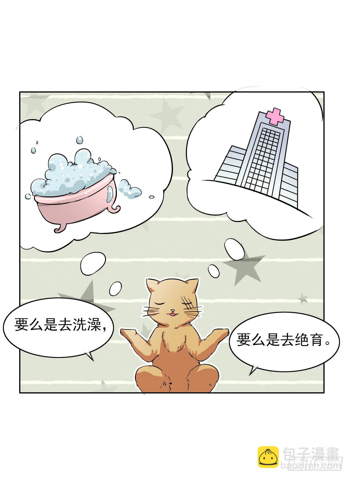 双贵人图腾漫画,第004话2图