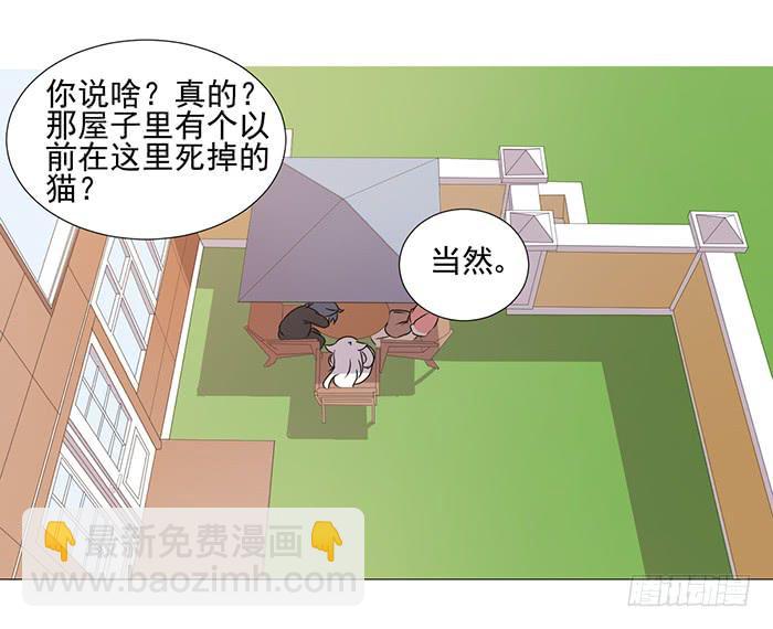 双色球杀号漫画,第041话2图