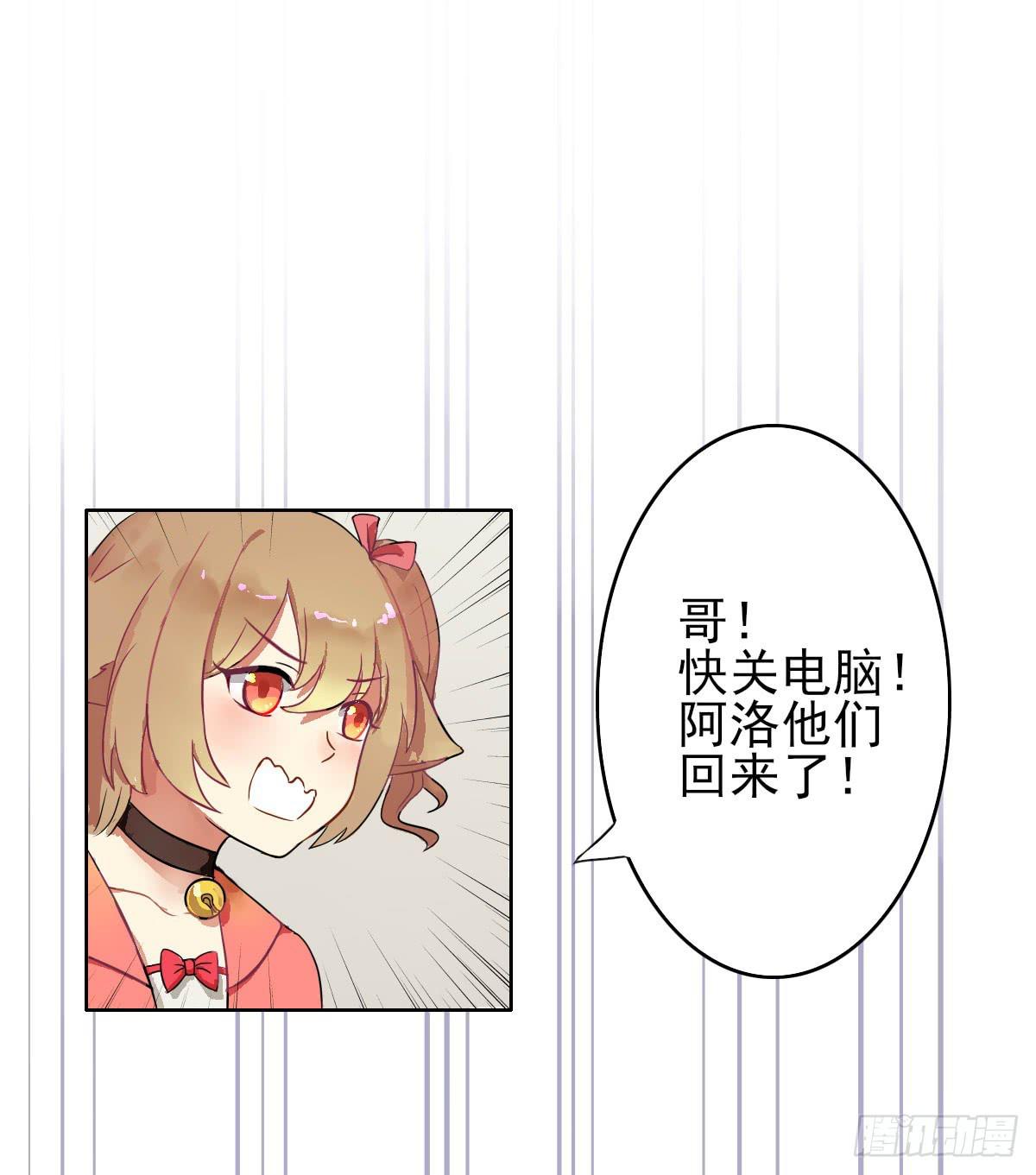 双鸟的图腾漫画,第002话1图