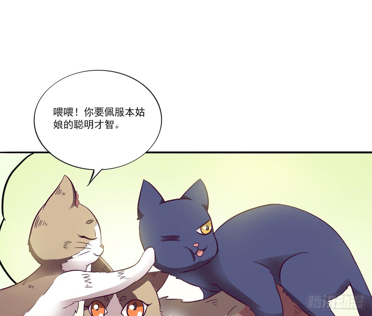 牛头人双持图腾漫画,第003话1图