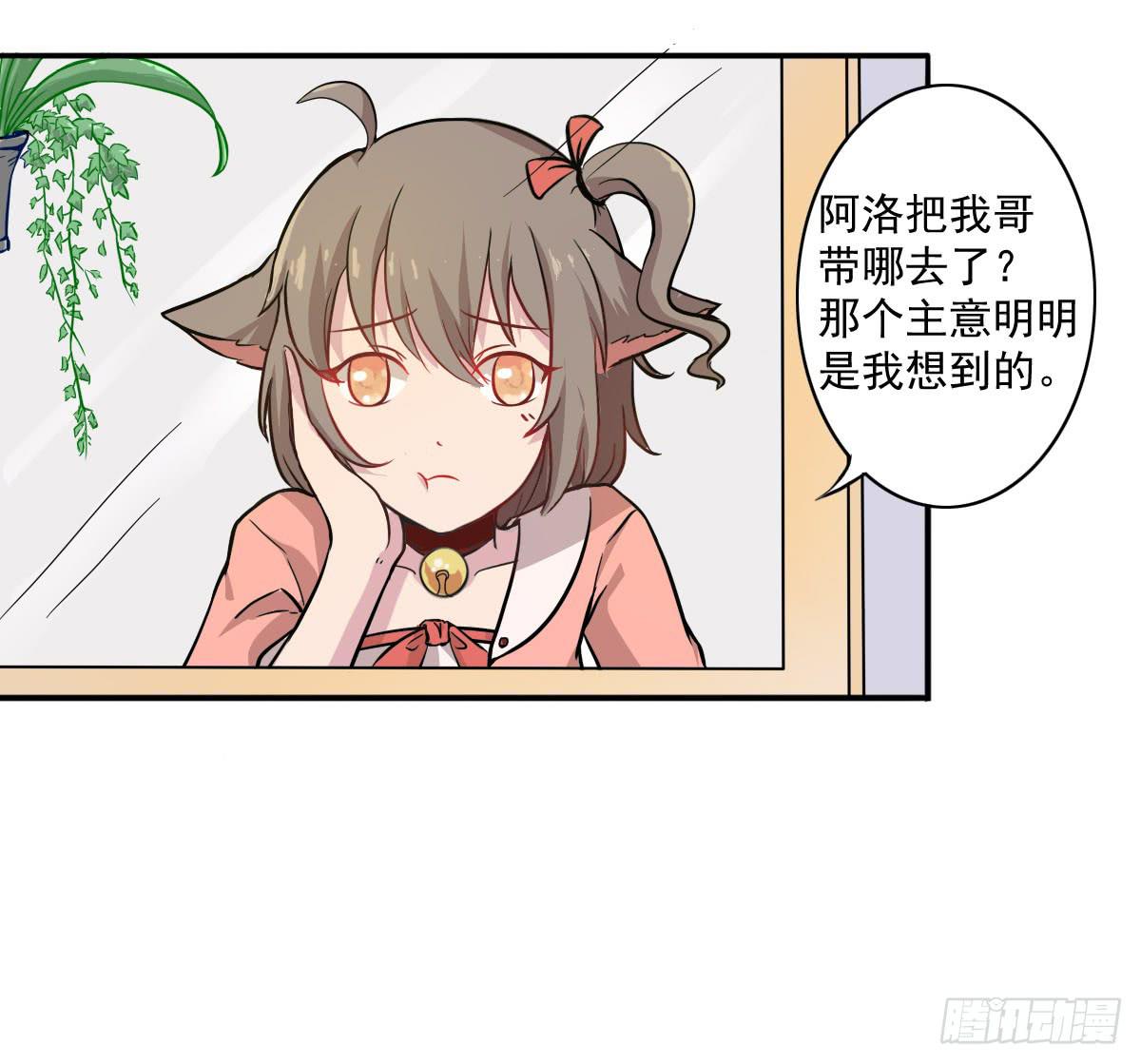 双色球杀号漫画,第004话2图