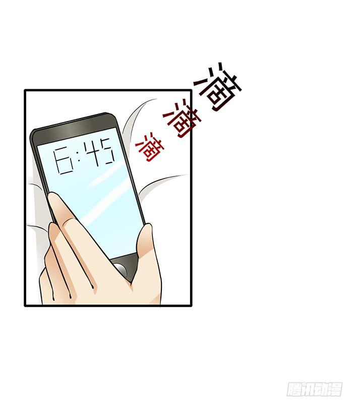 双喵图腾漫画,第010话2图