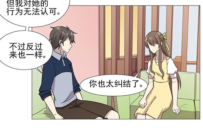 双十一晚会停办意味着什么漫画,第038话1图