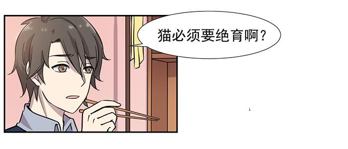 双鸟的图腾漫画,第029话1图