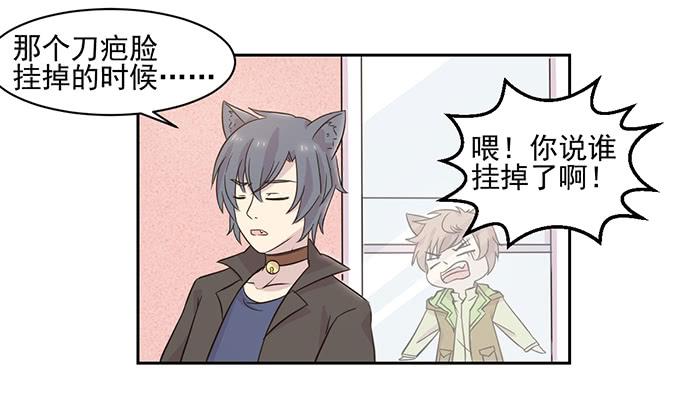 双鸟的图腾漫画,第020话2图