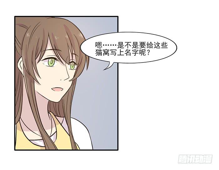 双鸟的图腾漫画,第016话1图