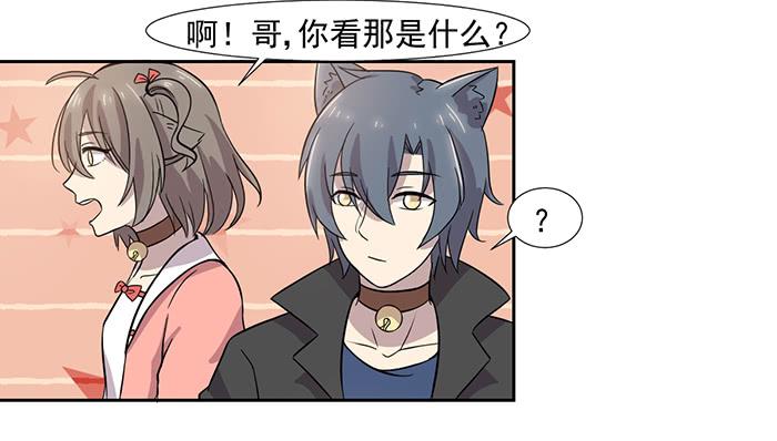 双色球开机号和试机号漫画,第024话2图