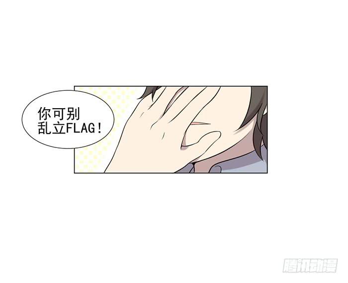 双十一晚会停办意味着什么漫画,第043话1图