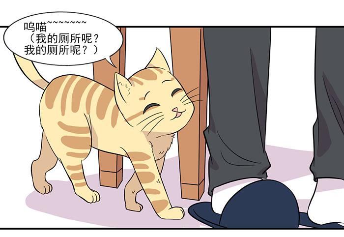 双喵图腾漫画,第015话1图