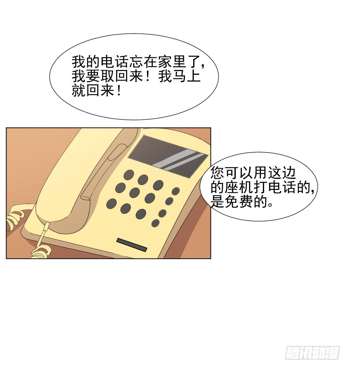 双色球开奖查询漫画,第044话2图