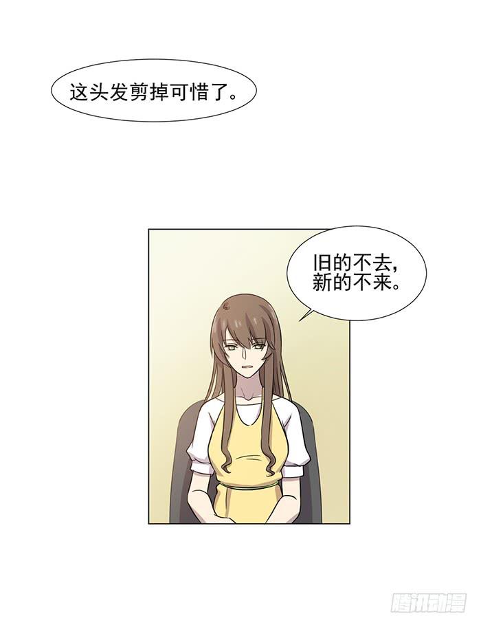 双色球开机号和试机号漫画,第040话1图