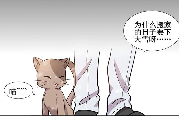 双贵人图腾漫画,第024话2图