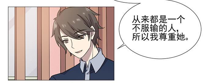 双喵的姐姐白喵漫画,第037话2图