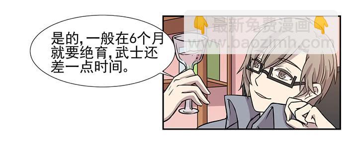 双鸟的图腾漫画,第029话2图