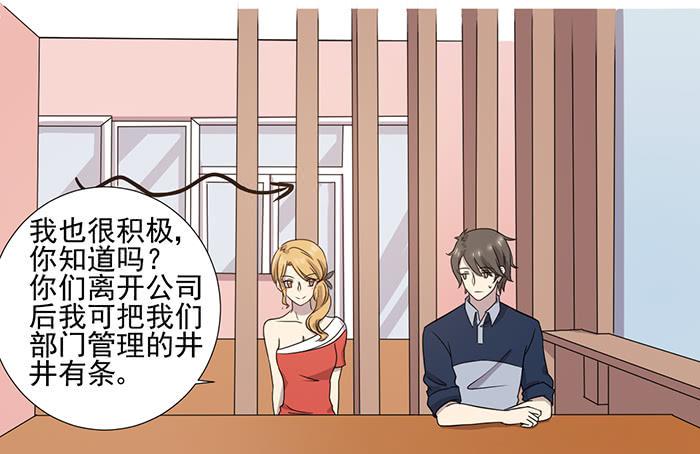 双喵的姐姐白喵漫画,第037话1图