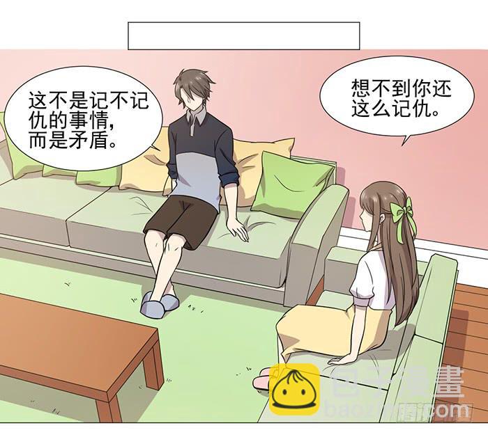 双鸟的图腾漫画,第038话1图