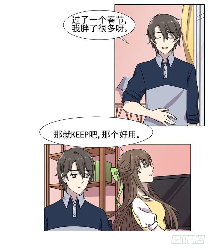 双色球开奖查询漫画,第031话1图