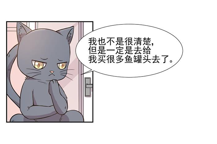 双色球蓝号今日推荐漫画,第027话2图