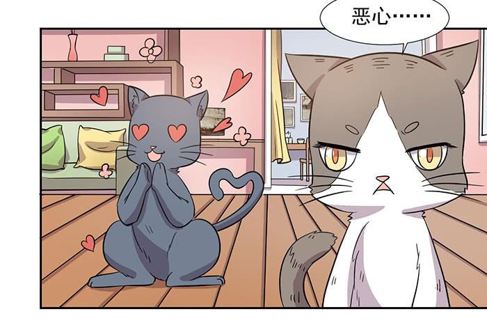 牛头人双持图腾漫画,第026话2图